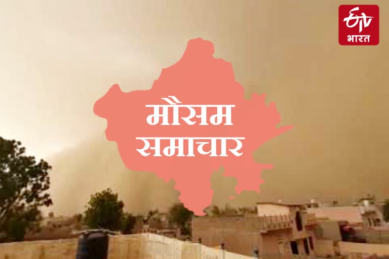 Rajasthan Weather Update, pre monsoon in rajasthan