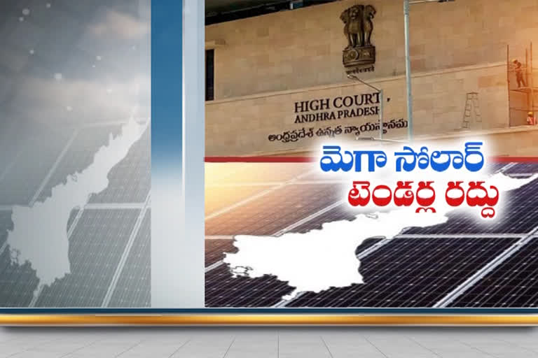 mega solar project, ap high court, ap high court on mega solar project