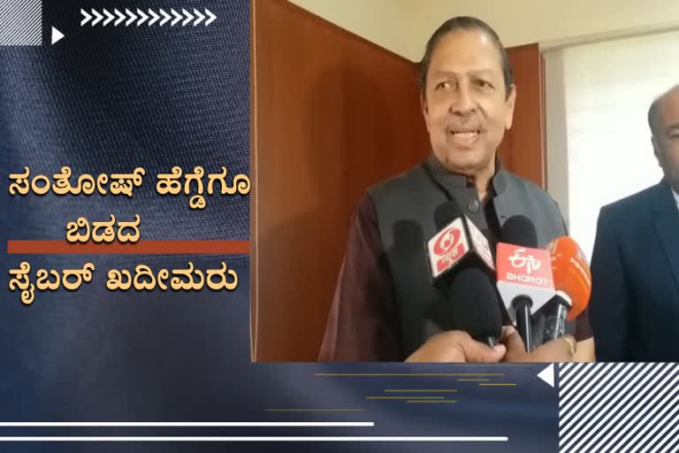 Cyber cadres trying to cheat retired Lokayukta Santosh Hegde