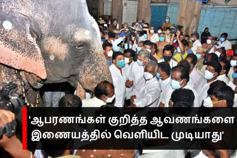 அமைச்சர் சேகர் பாபு