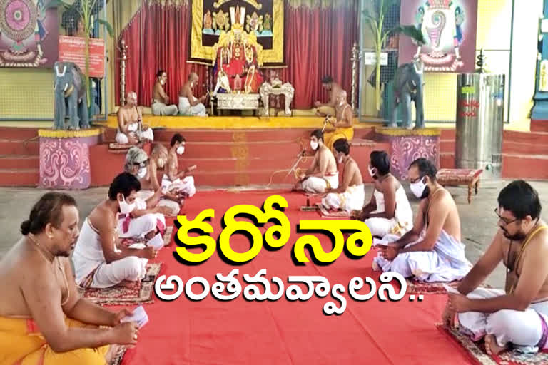 apaduddharaka-stotram-parayanam-at-bhadradri-ramayya-temple