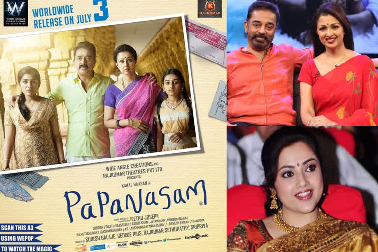 Gautami is not in the second part of Papanasam instead Meena  പാപനാശത്തിന്‍റെ രണ്ടാം ഭാഗത്തില്‍ ഗൗതമി ഇല്ല, പകരം മീന!  കമല്‍ഹാസന്‍ ഗൗതമി  കമല്‍ഹാസന്‍ പാപനാശം പുതിയ വാര്‍ത്തകള്‍  ഗൗതമി പാപനാശം  നടി മീന പാപനാശം വാര്‍ത്തകള്‍  ജീത്തു ജോസഫ് പാപനാശം  Gautami is not in the second part of Papanasam  Papanasam Meena  Meena latest news  Papanasam 2 news