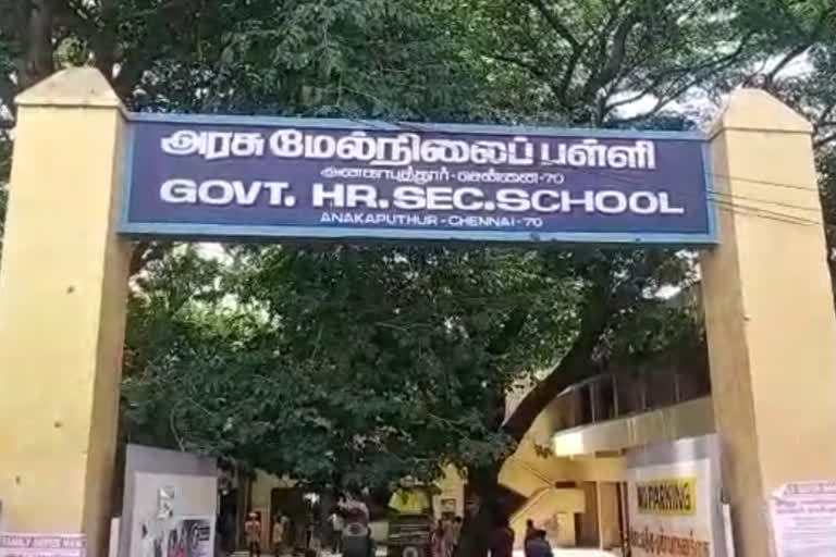 அரசு மேல்நிலைப் பள்ளியில் சேர்க்கை நுழைவு படிவம் பெற ரூ.100 கட்டணம்