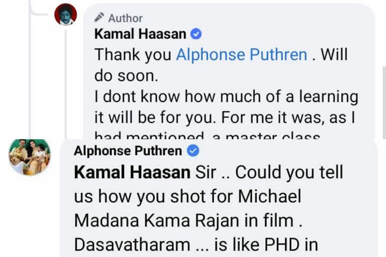 Ulaganayagan kamal haasan replies to Director Alphonse Puthren question  അല്‍ഫോണ്‍സ് പുത്രന്‍റെ ചോദ്യങ്ങള്‍ക്ക് മറുപടിയുമായി ഉലകനായകന്‍  Director Alphonse Puthren  Director Alphonse Puthren news  Alphonse Puthren kamal haasan  Ulaganayagan kamal haasan news  Alphonse Puthren related news  ഉലകനായകന്‍ വാര്‍ത്തകള്‍  അല്‍ഫോണ്‍സ് പുത്രന്‍  അല്‍ഫോണ്‍സ് പുത്രന്‍ കമല്‍ഹാസന്‍