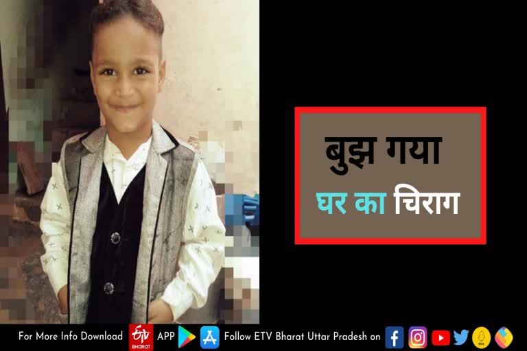 child dies due to suffocation  dam ghutne se maut  eight year old child dies  child dies in car  mathura latest news  mathura news in hindi  बरारी गांव  रिफाइनरी थाना क्षेत्र  दम घुटने से मौत  कार में दम घुटने से बच्चे की मौत  मोबाइल पर गेम  मथुरा की बड़ी खबरें  8 वर्षीय मासूम की मौत  मथुरा समाचार