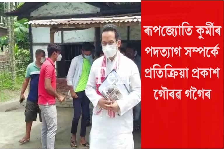 দলত থাকিলে দলৰ স্বাৰ্থক হে আগস্থান দিয়া উচিত: গৌৰৱ গগৈ