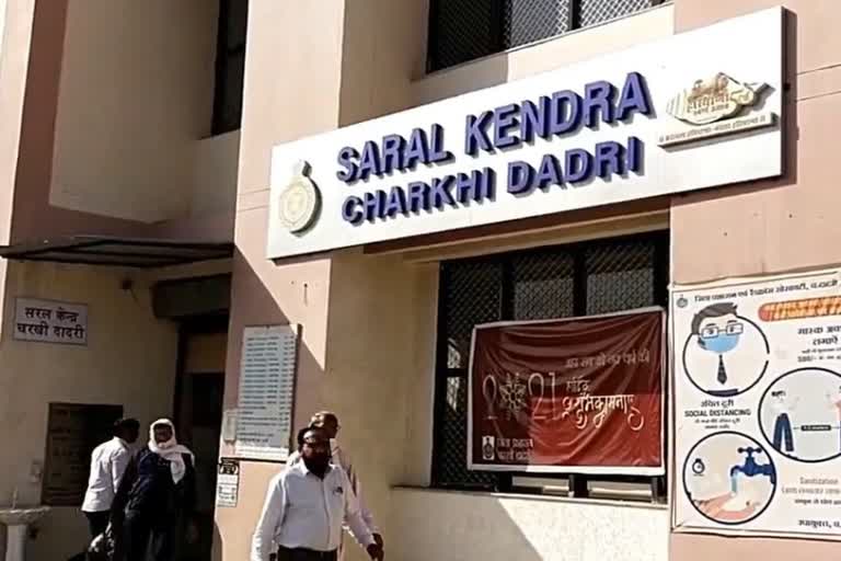 Charkhi Dadri Saral Kendra Scam