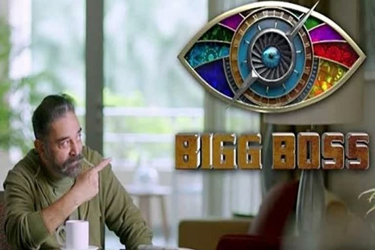 bigg boss