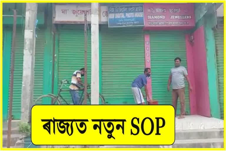 all-shops-are-closed-atcharaideo-district-after-new-sop