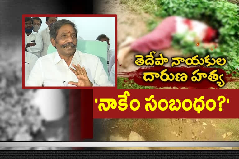 Katasani Rambhupal Reddy Clarifies about joint Murders in Pesaravai