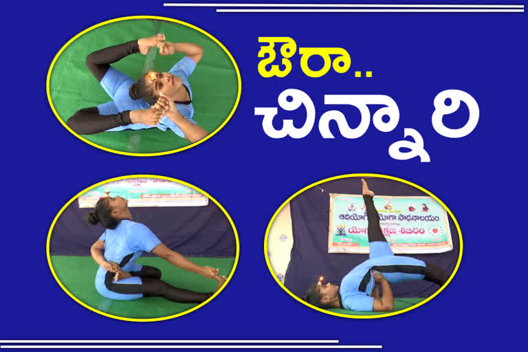 YOGA: తొమ్మిదో తరగతిలోనే యోగాసనాలతో అబ్బురపరుస్తోన్న చిన్నారి..!