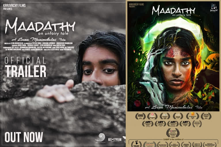 Leena Manimekalai latest movie Maadathy Official Trailer out now  ശക്തമായ രാഷ്‌ട്രീയം പറഞ്ഞ് 'മാടത്തി', ട്രെയിലര്‍ പങ്കുവെച്ച് മലയാളത്തിലെ താരനിര  സംവിധായിക ലീന മണിമേഖലയ്‌  ലീന മണിമേഖലയ്‌ മാടത്തി ട്രെയിലര്‍  സിനിമ മാടത്തി ട്രെയിലര്‍  Maadathy Official Trailer out now  Leena Manimekalai latest movie Maadathy  Leena Manimekalai movie Maadathy