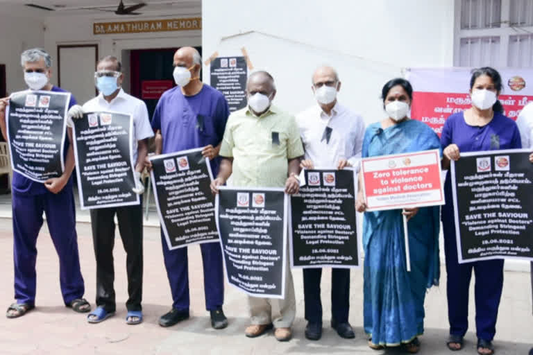 trichy doctors protest  trichy news  trichy latest news  doctors protest  doctors protest against violence in trichy  மருத்துவர்களின் கோரிக்கை  கறுப்புப் பட்டை அணிந்து போராட்டம்  நாடு தழுவிய போராட்டம்  திருச்சியில் மருத்துவர்கள் போராட்டம்  கருப்புப் பட்டை அணிந்து மருத்துவர்கள் போராட்டம்  திருச்சி செய்திகள்  திருச்சி மருத்துவர்கள் போராட்டம்