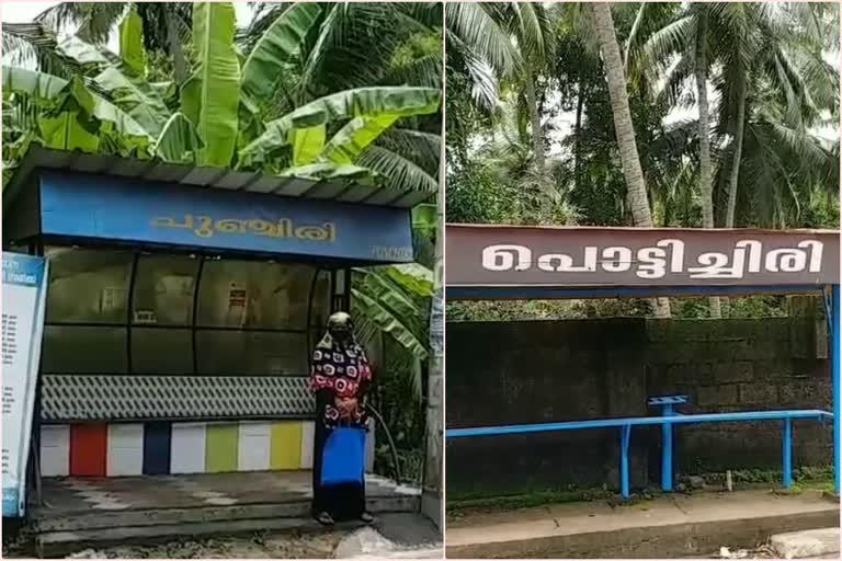 കരുവന്തുരുത്തിക്കാരുടെ 'പുഞ്ചിരി'യും 'പൊട്ടിച്ചിരി'യും  കരുവന്തുരുത്തി  punchiri amd pottichiri bus waiting shed in karuvanthuruthy  പുഞ്ചിരി  പൊട്ടിച്ചിരി  punchiri  pottichiri  karuvanthuruthy  ഫറോക്ക് പാലം  ചെറുവണ്ണൂർ