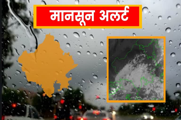 Weather Monsoon Updates,  Monsoon Enter In Rajasthan, राजस्थान में मानसून, मानसून कब आएगा