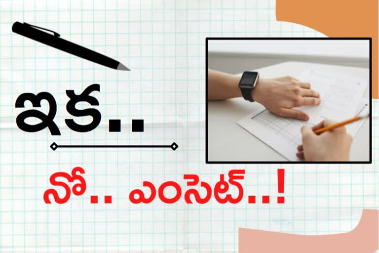 EAPCET in place of EMCET in ap