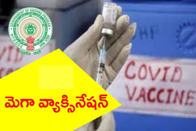 Vaccination Sunday: నేడు మెగా వ్యాక్సినేషన్.. 10 లక్షల టీకా డోసులు