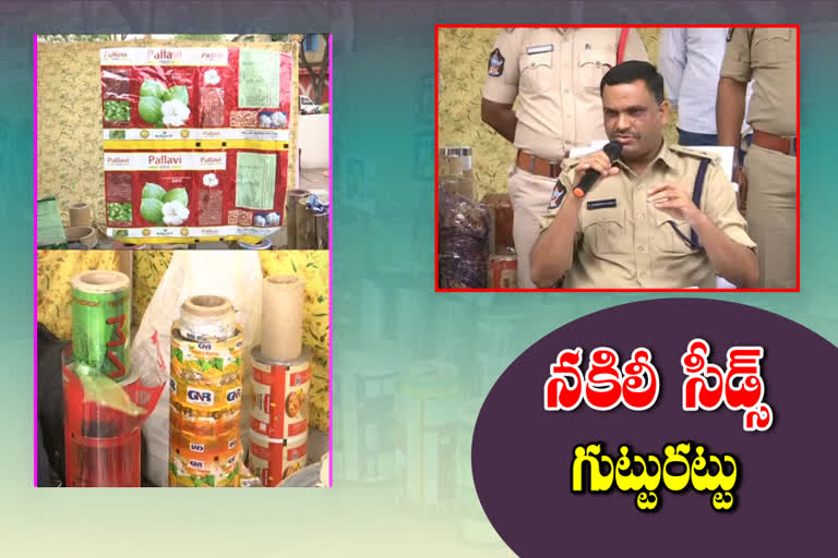 Fake cotton Seeds Seized in Kurnool