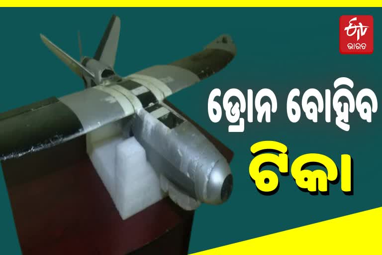 ଅପହଞ୍ଚ ଅଞ୍ଚଳକୁ ଟିକା ପରିବହନ କରିବ ଡ୍ରୋନ