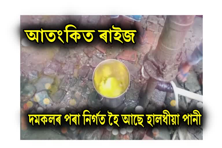 মানিকপুৰত দমকলৰ পৰা নিৰ্গত হোৱা হালধীয়া পানীৰ আঁৰৰ ৰহস্য কি ?