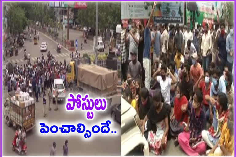 Police Aspirants Protest : పోలీస్ ఉద్యోగార్థుల భారీ రాస్తారోకో