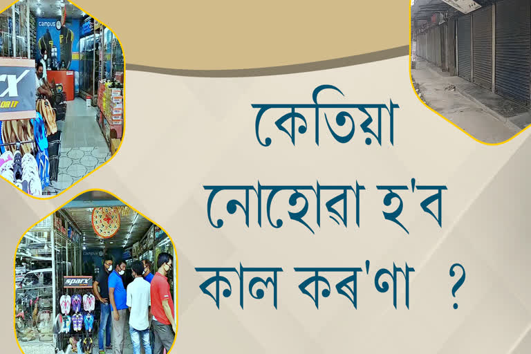 Small traders face huge losses in nagaon