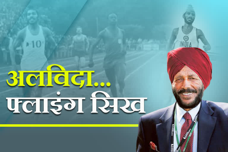 milkha singh