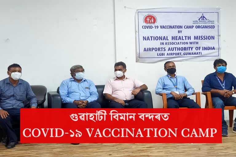 vaccination-camp-in-airport-guwahati