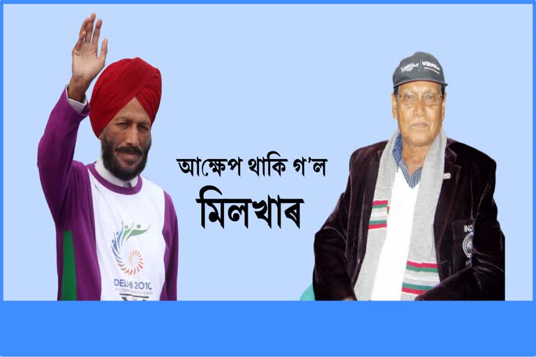 What was Milkha Singh's regret for Arjun Bhogeshwar Baruah?