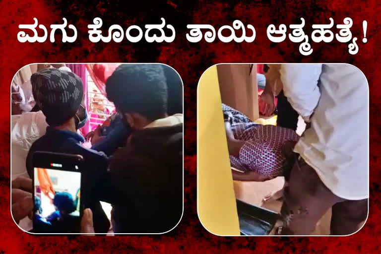 Mother and daughter committed suicide,.  Mother and daughter committed suicide in Hassan,  Hassan crime news,  ಮಗಳನ್ನು ಕೊಂದು ತಾನು ಆತ್ಮಹತ್ಯೆಗೆ ಶರಣಾದ ತಾಯಿ,  ಹಾಸನದಲ್ಲಿ ಮಗಳನ್ನು ಕೊಂದು ತಾನು ಆತ್ಮಹತ್ಯೆಗೆ ಶರಣಾದ ತಾಯಿ,  ಹಾಸನ ಅಪರಾಧ ಸುದ್ದಿ,