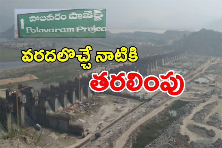 Polavaram residents will be shifted by the end of July