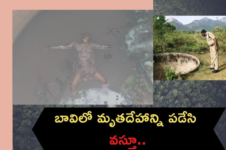 carrying women dead body at a rangampeta forest