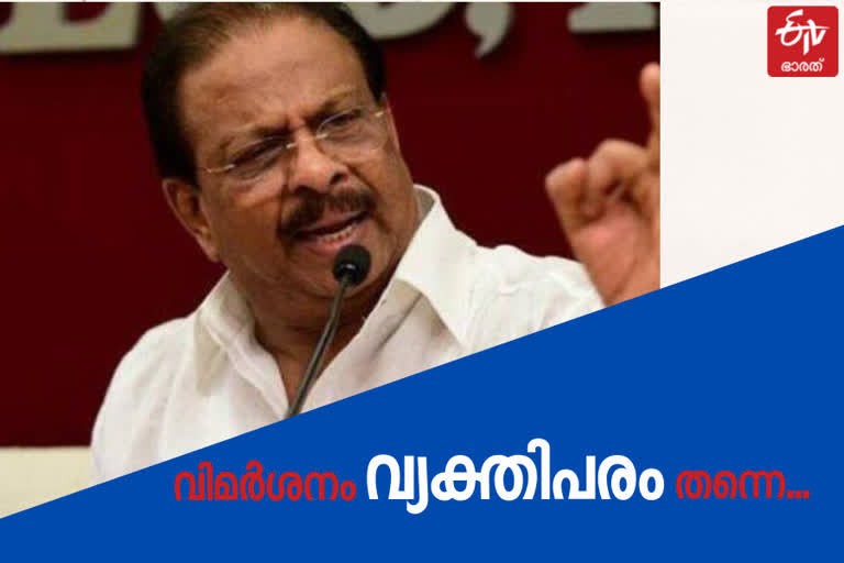 K Sudhakaran  K Sudhakaran against pinarayi vijayan  pinarayi vijayan  K Sudhakaran pinarayi vijayan conflict  Brennan college issue  ബ്രണ്ണൻ കോളജ് സംഭവം  സുധാകരൻ ഫെയ്‌സ്ബുക്ക് പോസ്റ്റ്  K Sudhakaran facebook post  facebook post  facebook post against pinarayi vijayan  കെപിസിസി പ്രസിഡന്‍റ്  kpcc president