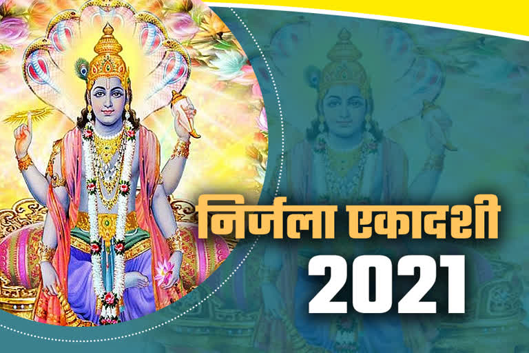 nirjala ekadashi 2021