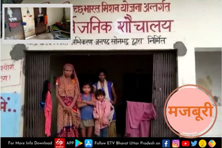 family with eight children have to live in community toilet when the hut is broken in sonbhadra