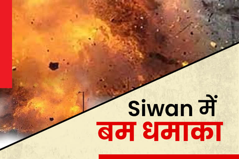 bomb blast in siwan