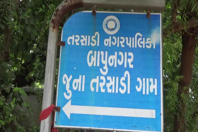 જનતા રેડ