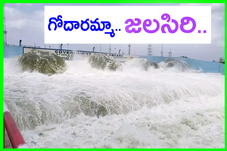 Parvathi Barrage : కాళేశ్వరం ఎత్తిపోతలతో నిండుకుండలా గోదావరి బ్యారేజీలు