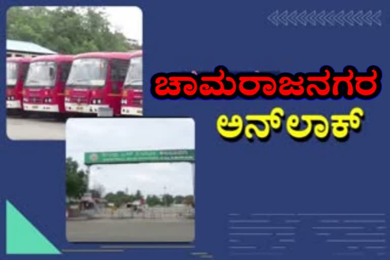 1-dot-0-unlock-in-chamarajanagar-news