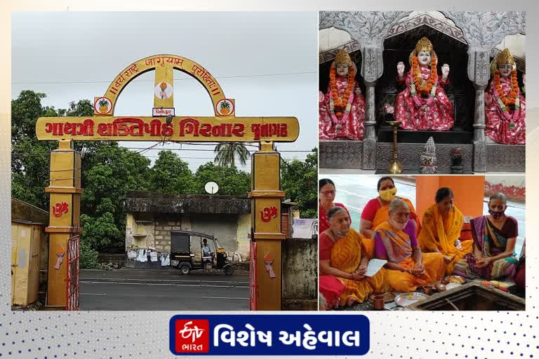 જૂનાગઢના ગાયત્રી શક્તિ પીઠમાં આજે ગાયત્રી જ્યંતિની કરવામાં આવશે ઉજવણી