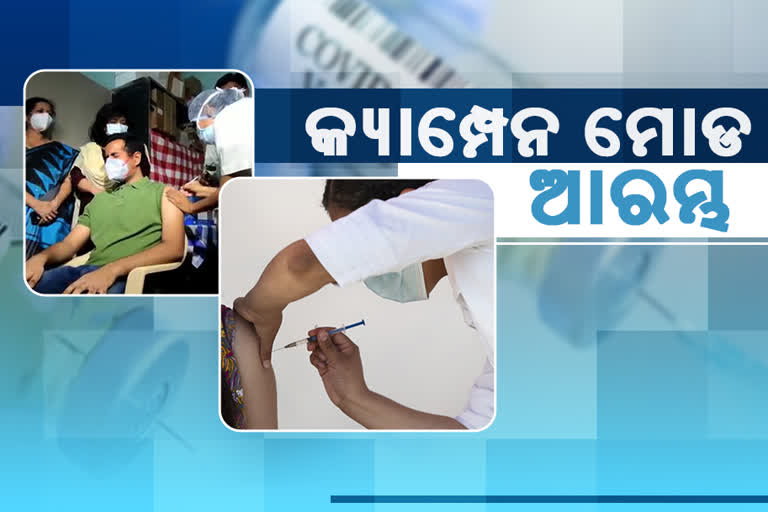 campaign mode vaccination will start from today in bhubaneswar