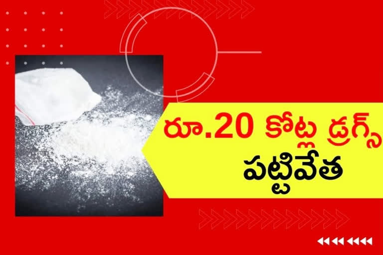 Rs 20 crore drugs seized at Shamshabad airport