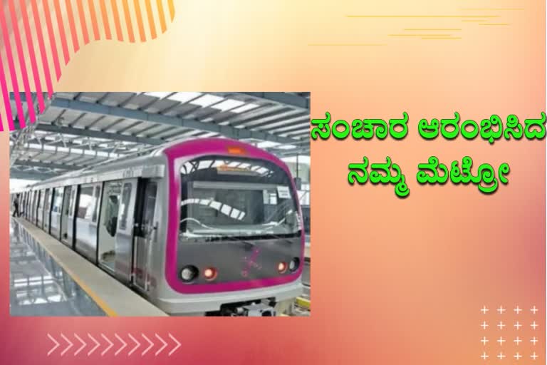 Namma metro started after 58 days in Bangalore