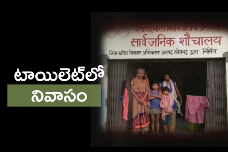 shelter in community toilet