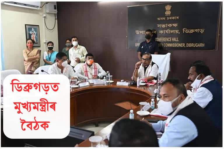 Dr Himanta Biswa Sharma attend an important meeting with Deputy commissioner of Dibrugarh