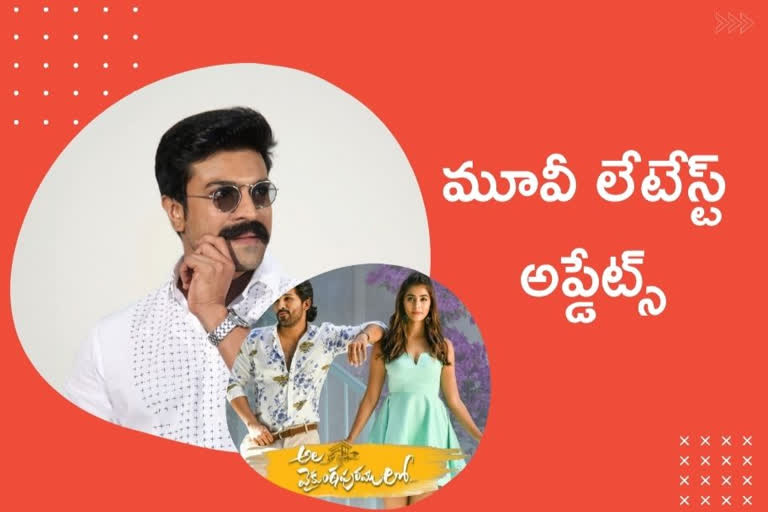 Ram charan RRR, ala vaikunthapurramuloo hindi remake title, nayanthara new movie