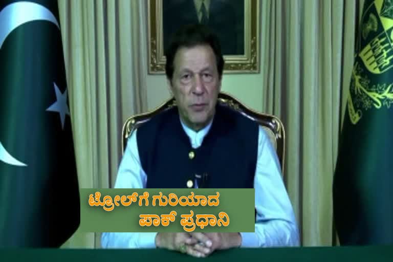 Pak PM