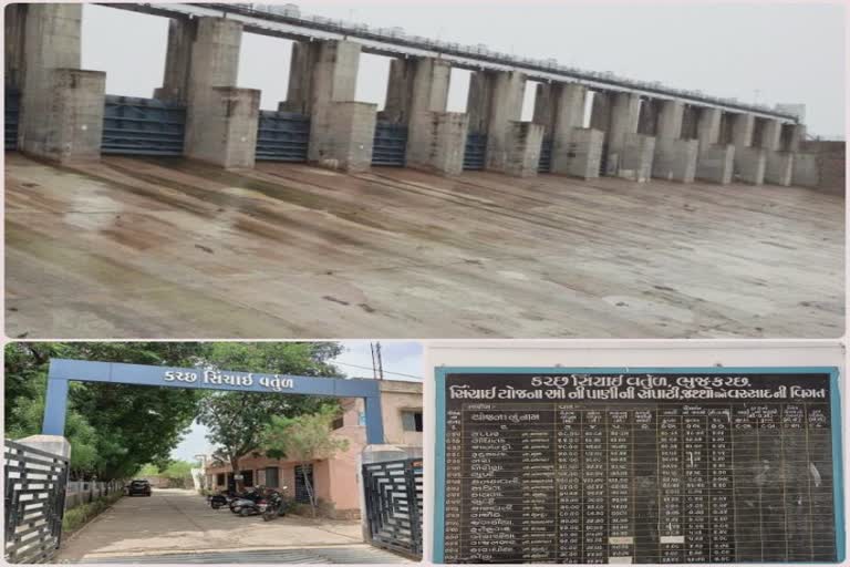 Kutch Dam:  હાલ 20 મધ્યમ સિંચાઇ યોજનાના ડેમોમાં વરસાદ પૂર્વે 30 ટકા પાણી ઉપલબ્ધ