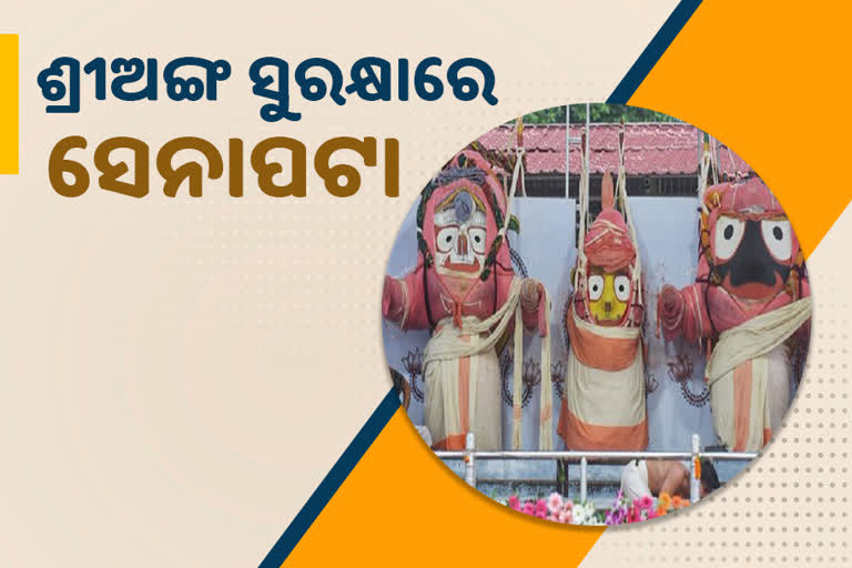 Senapata bahuta niti, secret ritual of mahaprabhu jagannath, ସେନାପଟା ଲାଗି ନୀତି, ସେନାପଟା ବାହୁଟ ନୀତି, ଶ୍ରୀଅଙ୍ଗରେ ଲାଗେ ସେନାପଟା ବାହୁଟ, ଶ୍ରୀଅଙ୍ଗ ସୁରକ୍ଷାରେ ସେନାପଟା ବାହୁଟ, ରଥଯାତ୍ରା, ସ୍ନାନଯାତ୍ରା, ମହାପ୍ରଭୁଙ୍କ ସ୍ନାନଯାତ୍ରା, ଦେବସ୍ନାନ ପୂର୍ଣ୍ଣିମା