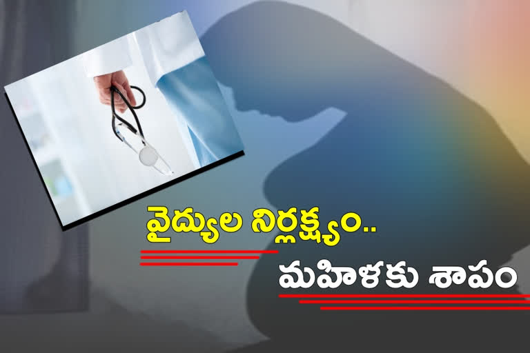 hospital mistake over pregnancy women at vijayawada